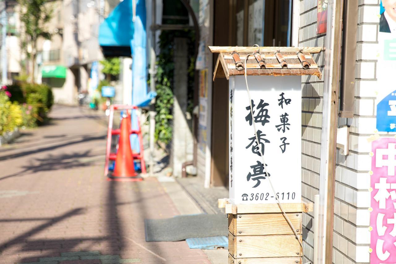 Tokyo Aoto House Vila Exterior foto